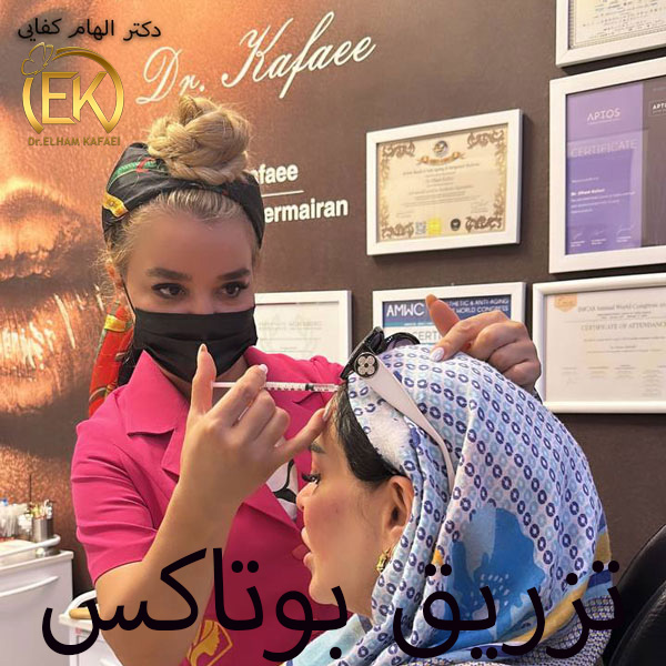 عکس تزریق بوتاکس