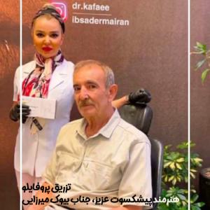 تزریق-پروفایلو3